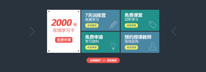 綿陽(yáng)IT培訓(xùn)_軟件開(kāi)發(fā)培訓(xùn)_綿陽(yáng)達(dá)內(nèi)計(jì)算機(jī)編程培訓(xùn)機(jī)構(gòu)[官網(wǎng)]