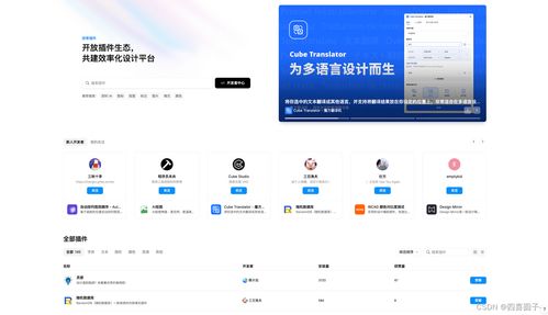 如何在線安裝Axure插件