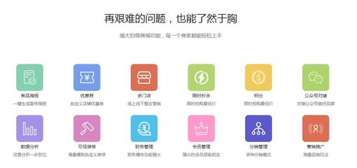 綿陽(yáng)微信商城開(kāi)發(fā)