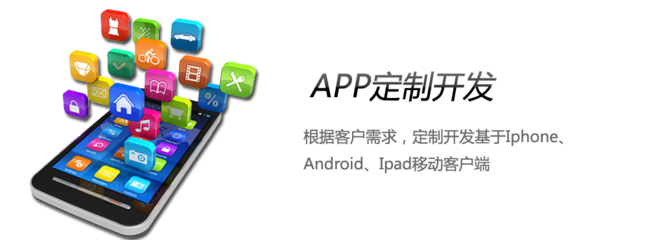 成都APP制作|成都APP哪家好|成都APP開發(fā)需要多少費用