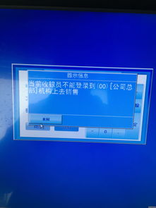 澳博商業(yè)管理軟件v8,買的二手的,想要刪除里面的商品,然后在后臺點了開業(yè)清倉過后,怎樣設置才能使用