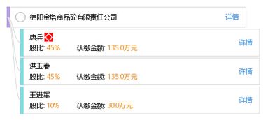 綿陽金塔商品砼有限責任公司