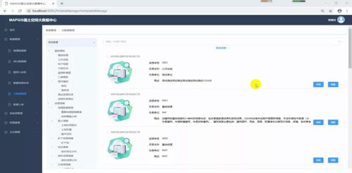創新 硬核 全國產化國土空間基礎信息平臺賦能自然資源數字化轉型