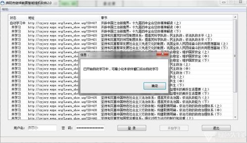 2020年綿陽市繼續(xù)教育智能掛機(jī)軟件 便捷與爭(zhēng)議并存